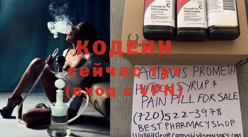 Codein Purple Drank Бугуруслан